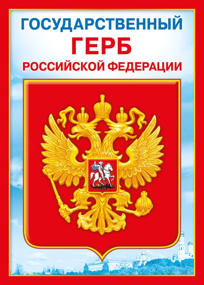 герб